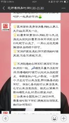 -花师傅