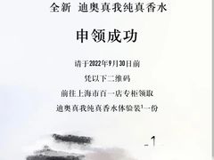 -Dior迪奥(上海世茂广场店)