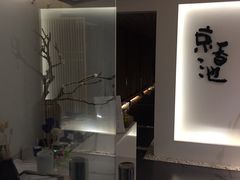-锦初·禅意4K影院式足道·新中式SPA(茂业天地店)
