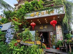 -蠔爺王志德生蚝馆(金沙湾店)
