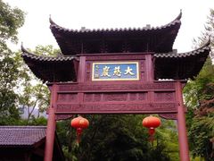 -大慈岩风景区