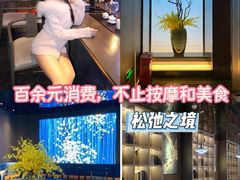-星漾里•SPA•足道•按摩•养生(吕厝店)