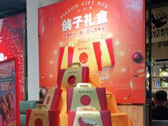 -鼎原力量吊炉烧烤主题餐厅(临河街店)