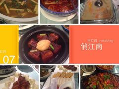 -俏江南-江景昆曲主题餐厅(正大广场店)