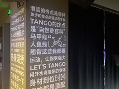 -TANGO LIVEHOUSE动感单车(巴黎春天店)