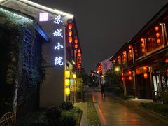 -苏城小院·园林精致苏州菜(斜塘老街店)
