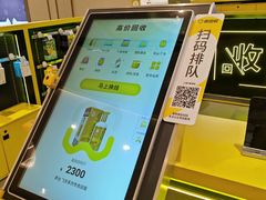-爱回收(万象城店)