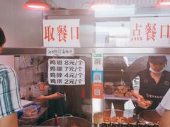 -老王豆皮