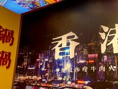 -荣叔港式沙嗲牛肉火锅(正佳潮流店)