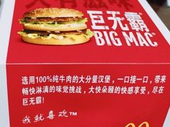 -麦当劳(天兴罗斯福店)