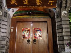 -滇藏石锅宴(北门坡古城管理局店)