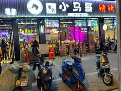 门面-本色.小马哥烧烤(五一路总店)