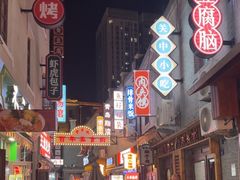 -劈柴院