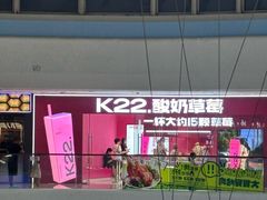 -K22.酸奶草莓(烟台芝罘店)