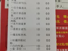 账单-新榕记滨江壹號