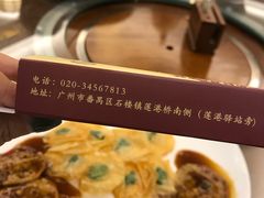 -红树林顺御楼(石楼店)