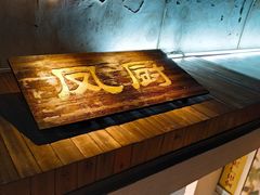 -凤厨顺德水乡凤味馆(大良锦龙路店)