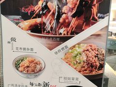 -姑姑宴(富力广场店)