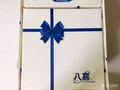 -八喜冰淇淋蛋糕(宁园店)