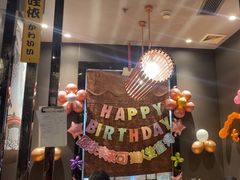 -古田居·特色寿司料理(骏欣中心店)