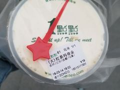 红茶玛奇朵-1点点(银座和谐广场店)