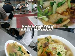 -易记皮肚面(明瓦廊店)