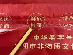 -西塔大冷面(市府大路店)