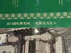-紫光园(全国总店)