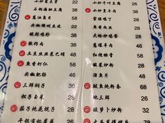 菜单-松云居