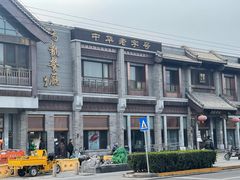 门面-马凯餐厅(地安门店)