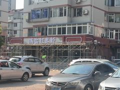 -满盆红龙虾(开发区店)