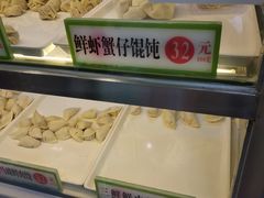 -袁记云饺(瞿溪路店)