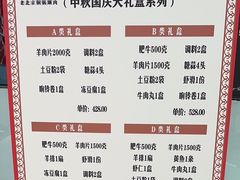 -前门后头老北京铜锅涮肉·京味菜·烤鸭(伊藤洋华堂店)