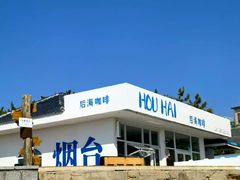 -养马岛旅游度假区