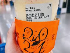 -喜茶(杭州滨江宝龙店)
