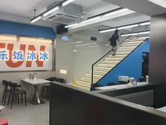-长乐饭冰冰·冰饭·烧烤(长乐总店)
