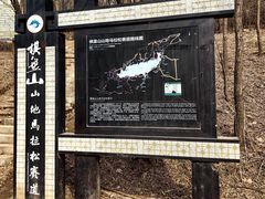 -棋盘山风景区