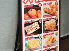 -闻酥园(大慈寺店)