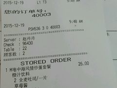 -必胜客(吾悦国际广场店)
