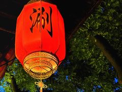 -老五四季涮肉(白纸坊店)