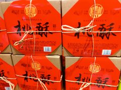 -稻香村(文殊院旗舰店)