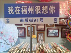 -三坊七巷历史文化街区