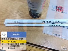 茶饮吸管-印茶手作黑糖珍珠奶茶(湖墅南路旗舰店)