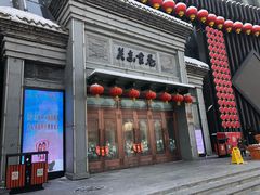 -关东古巷