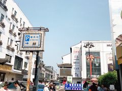 -7分甜(观前碧凤坊店)