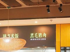 -胡子大厨·超级小炒肉(晶耀前滩店)