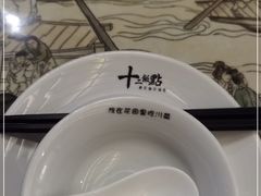-十二饭点·川菜(北站圆融店)