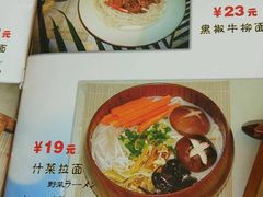 菜单-和风拉面