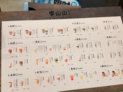 -李山山茶事(景枫店)