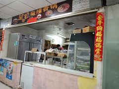 门面-空投来辣·麻辣香锅·冒菜(华新美食荟店)
